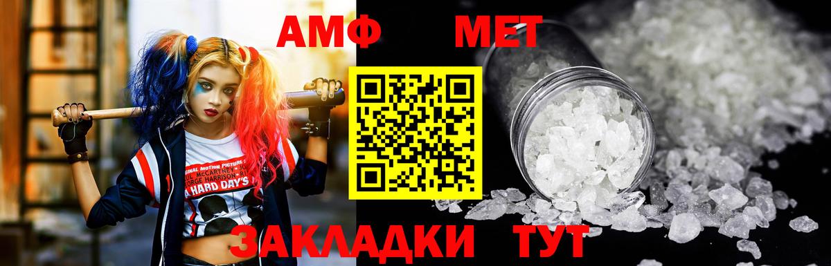 АМФ 97%  Амфетамин  Амфетамин  Вход с VPN  Тулун 