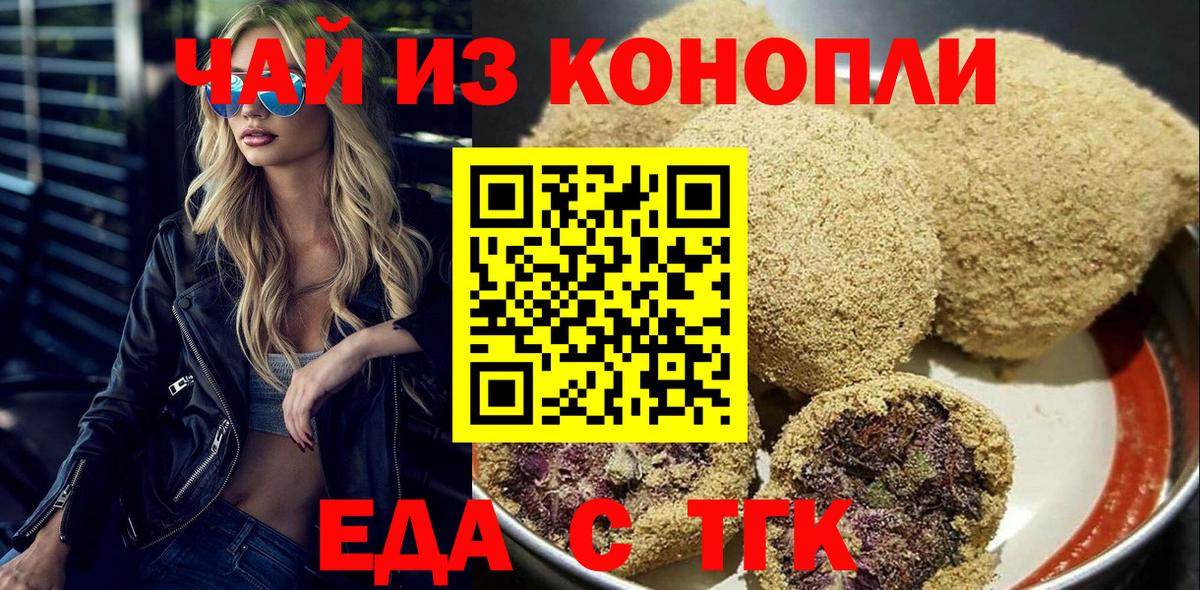 Тулун  Cannafood конопля  Вход с VPN 