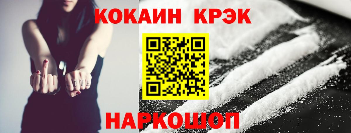 Кокаин 99%  КОКАИН FishScale  Вход с VPN  Тулун 
