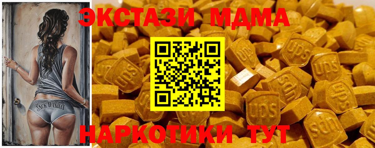 Тулун  Экстази mix  ЭКСТАЗИ Punisher  Вход с VPN 