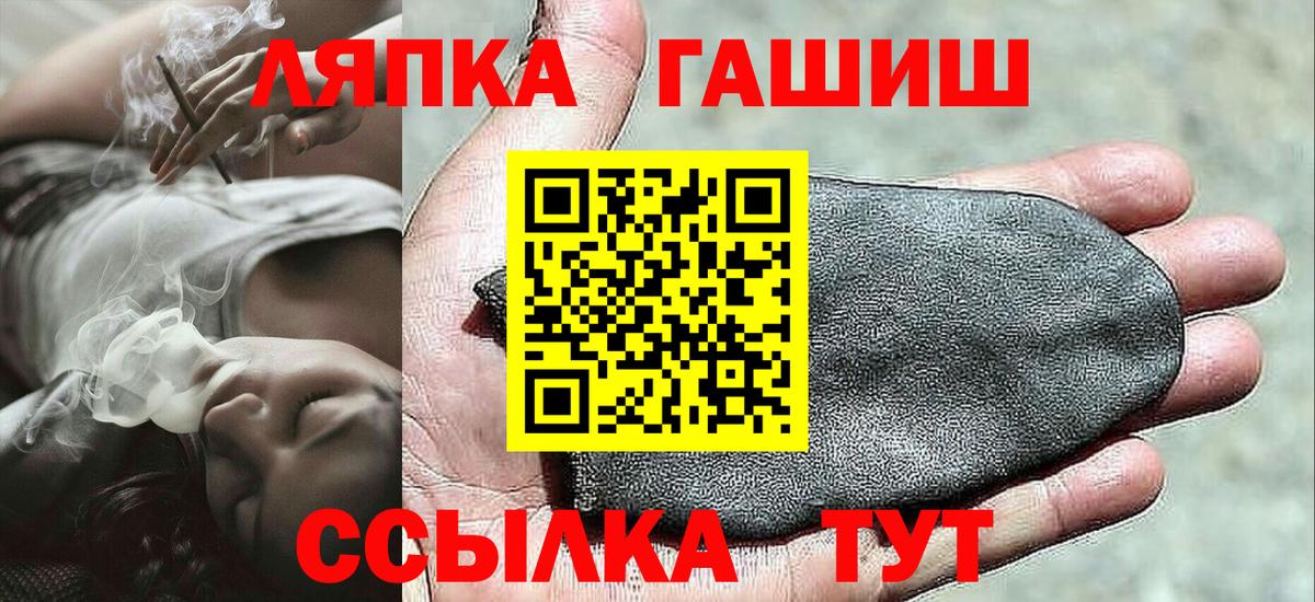 ГАШ 40% ТГК  Вход с VPN  Тулун  ГАШИШ Cannabis 