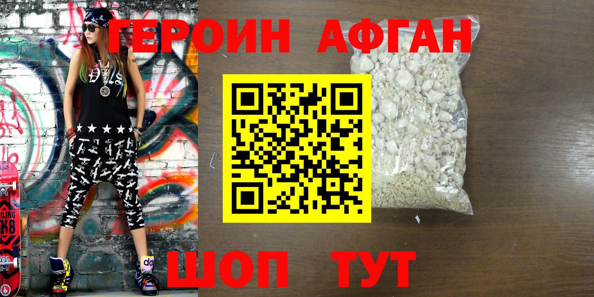ГАШИШ  Тулун  Альфа ПВП СОЛЬ   МЕТ  Конопля  Меф кристаллы  MDMA  Вход с VPN 