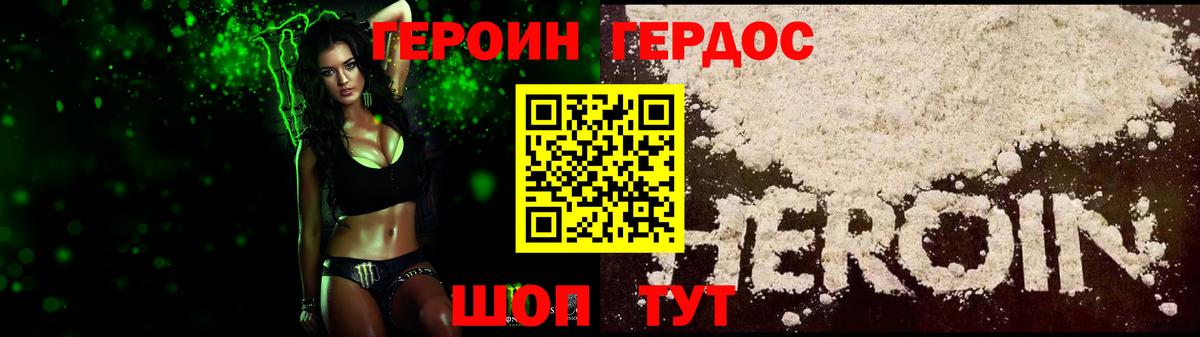 Тулун  ГЕРОИН  Вход с VPN  Героин герыч 