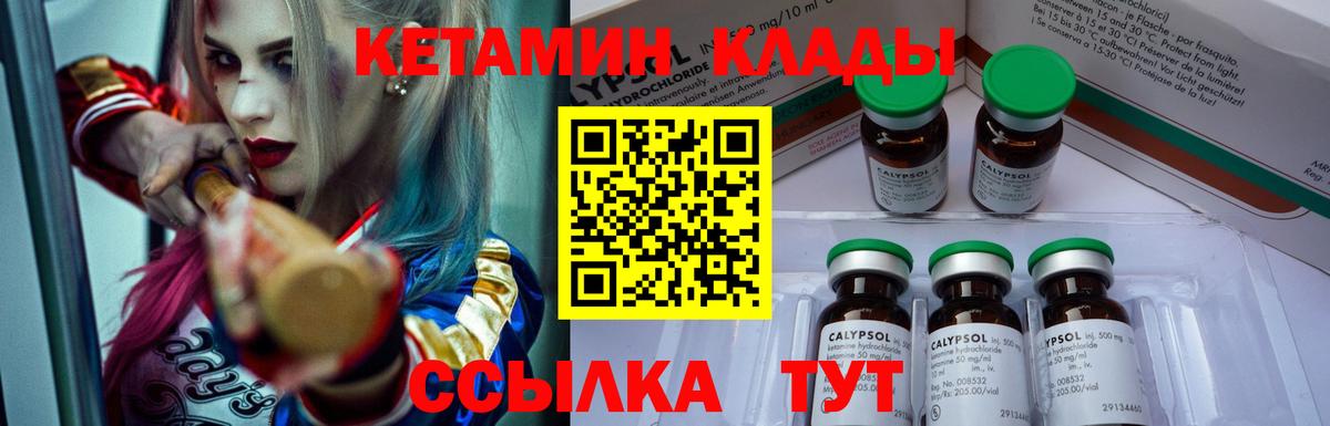darknet как зайти  Вход с VPN  Тулун  КЕТАМИН VHQ  Кетамин VHQ 