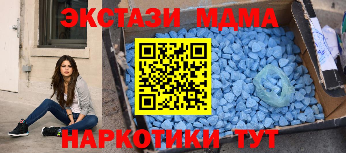 MDMA молли  Вход с VPN  Тулун 