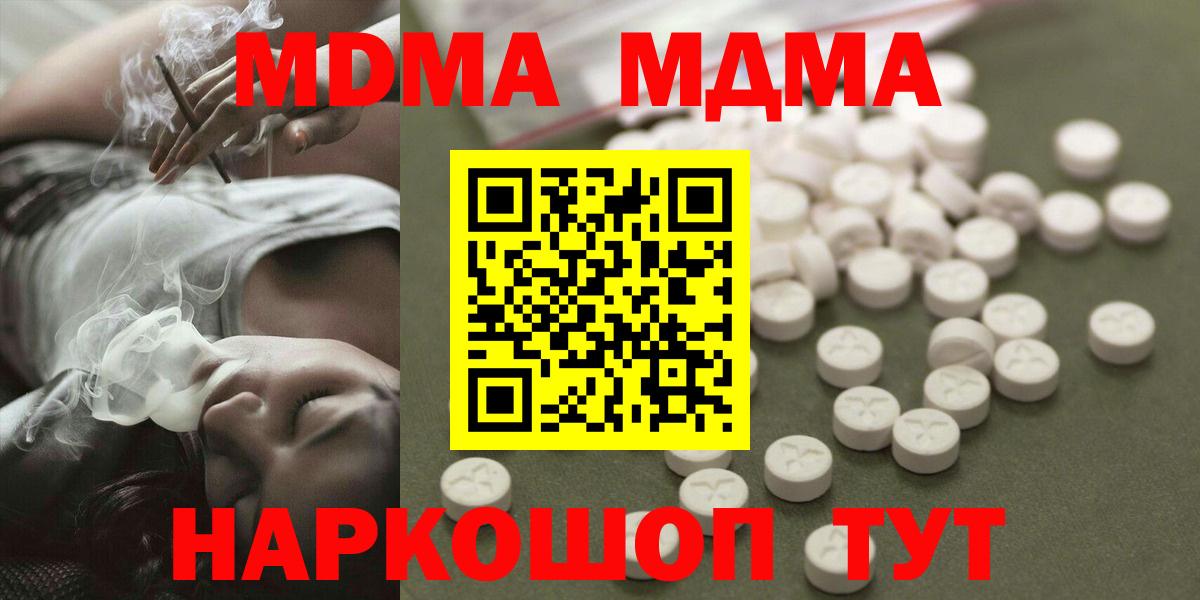 МДМА молли Тулун