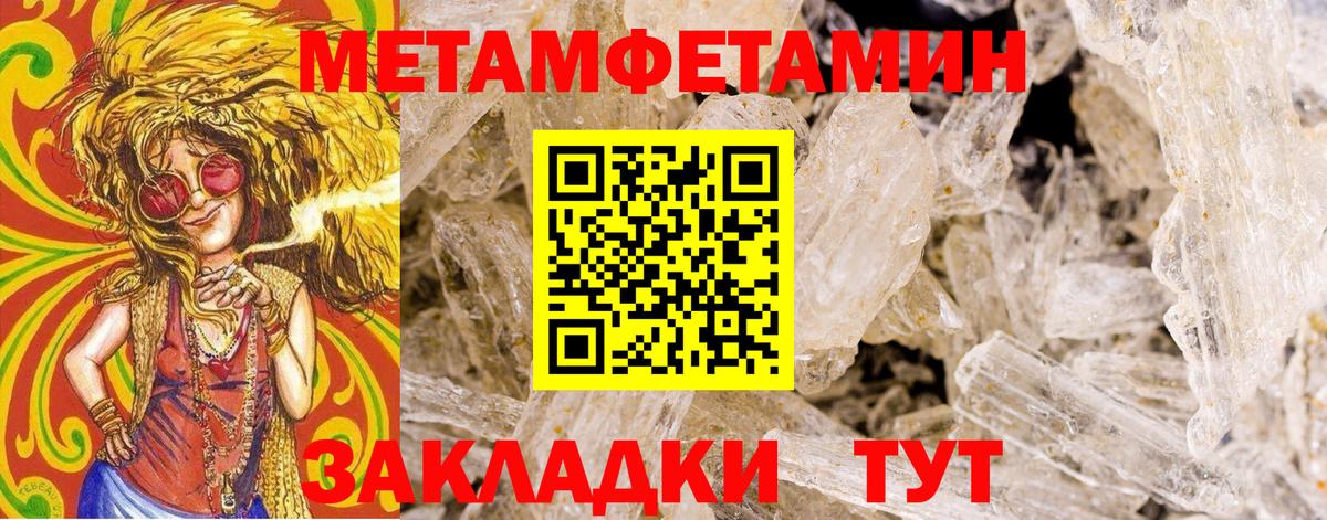 МЕТАМФЕТАМИН кристалл  МЕТАМФЕТАМИН кристалл  Тулун  Вход с VPN 