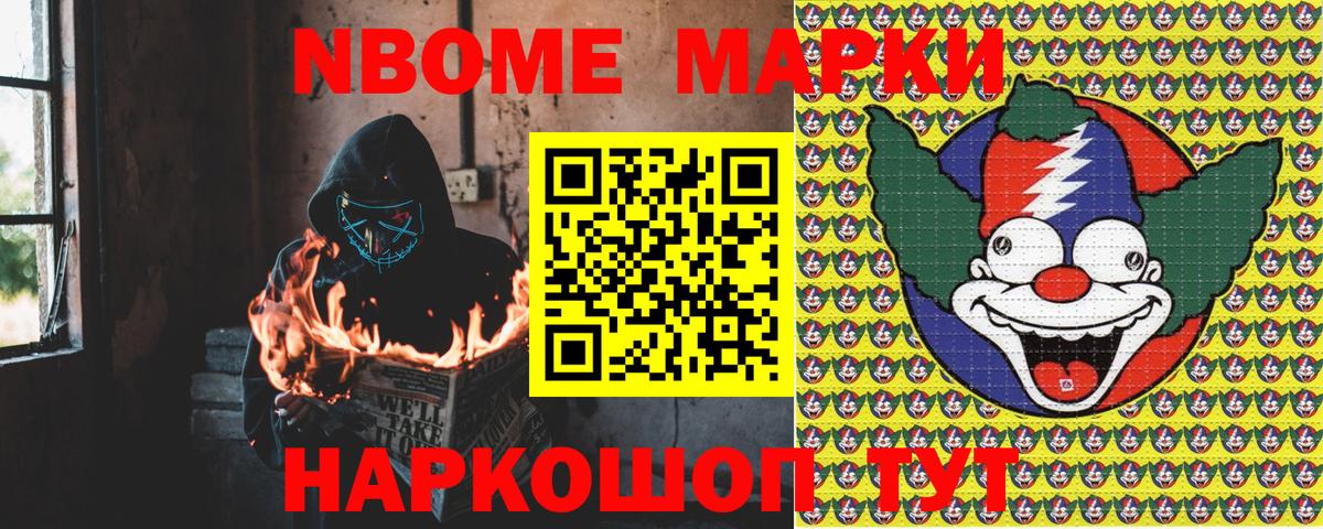 Наркотические марки 1500мкг  Вход с VPN  Тулун 