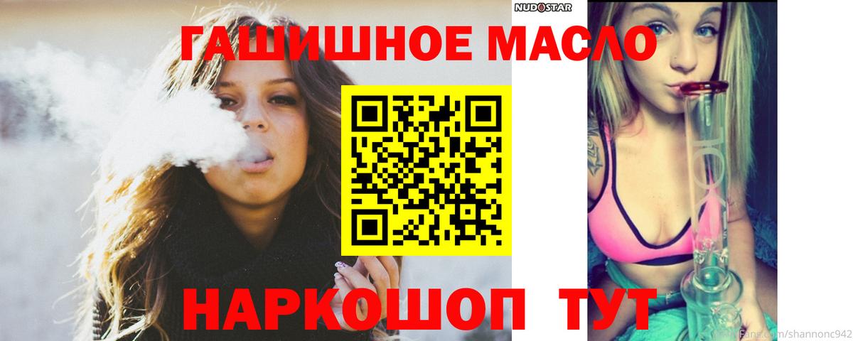 Дистиллят ТГК гашишное масло  ТГК концентрат  Вход с VPN  Тулун 