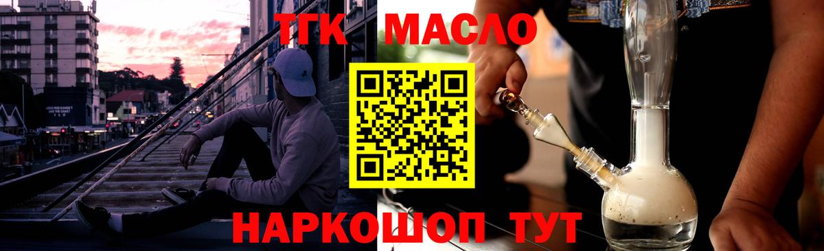 ТГК концентрат Тулун